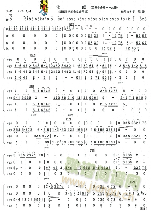 化蝶(民乐小合奏)总谱简谱_化蝶(民乐小合奏)总谱总谱曲谱_总谱_818