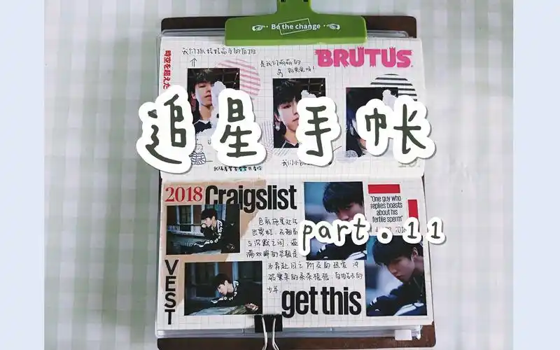 王俊凯追星手账part11王俊凯追星手帐排版凯boss的花式平地摔