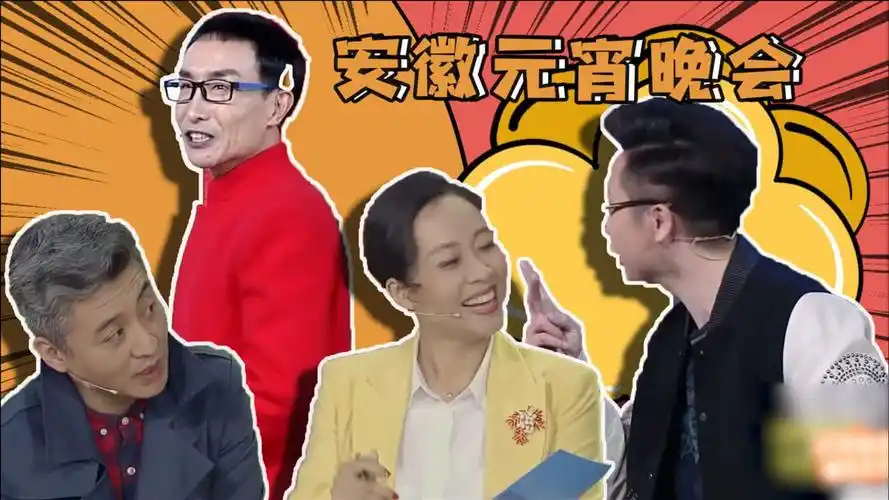 请点击重试点击重试广告弹幕设置恢复默认设置2021安徽卫视元宵晚会