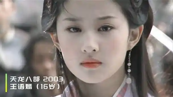 刘亦菲  真神仙姐姐!