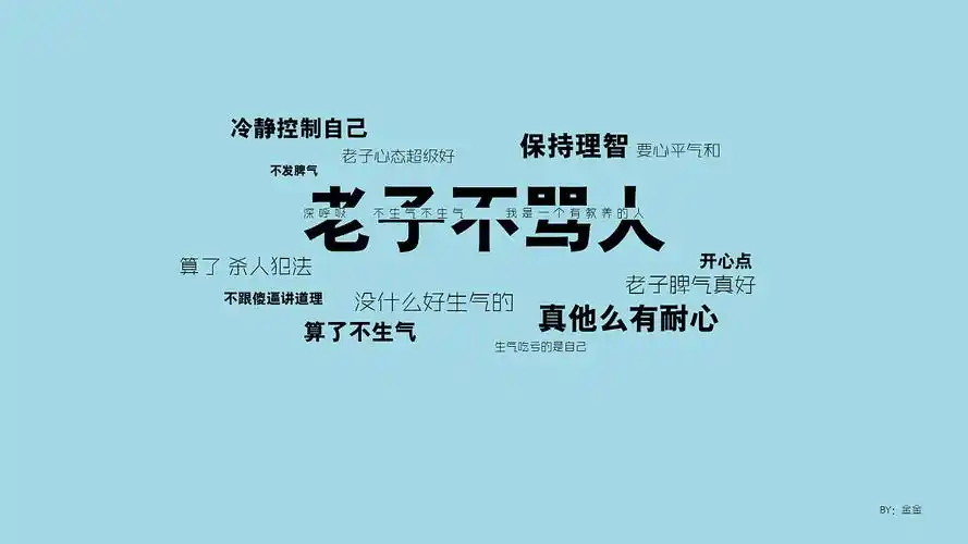 分享收藏标签电脑壁纸仙女不骂人老子不骂人生气作品信息创作时间2017