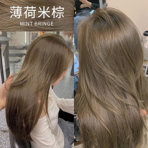 薄荷米棕色染发剂2022流行色奶茶闷青亚麻植物纯自己在家染发膏女