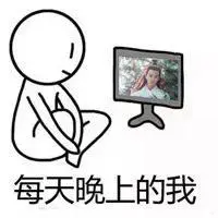 熬夜追剧表情包_微信头像图片大全
