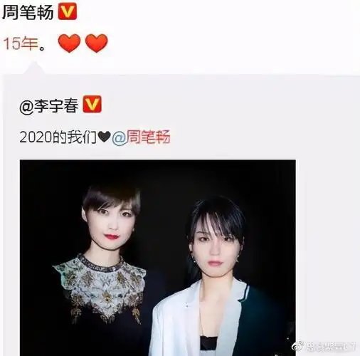 李宇春周笔畅十五年后罕见同框,曾都青涩中性,现在成熟女人味足