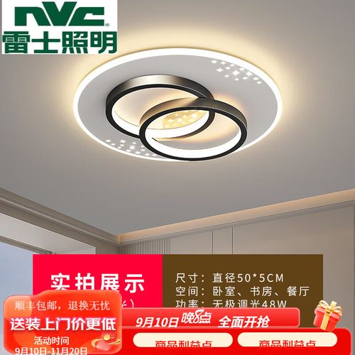 雷士照明客厅灯现代简约大气led吸顶灯卧室主家用大灯饰灯具全屋吸顶