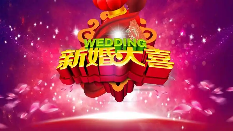 新婚大喜婚礼片头幸福婚姻婚庆开场片头电子相册ppt模板