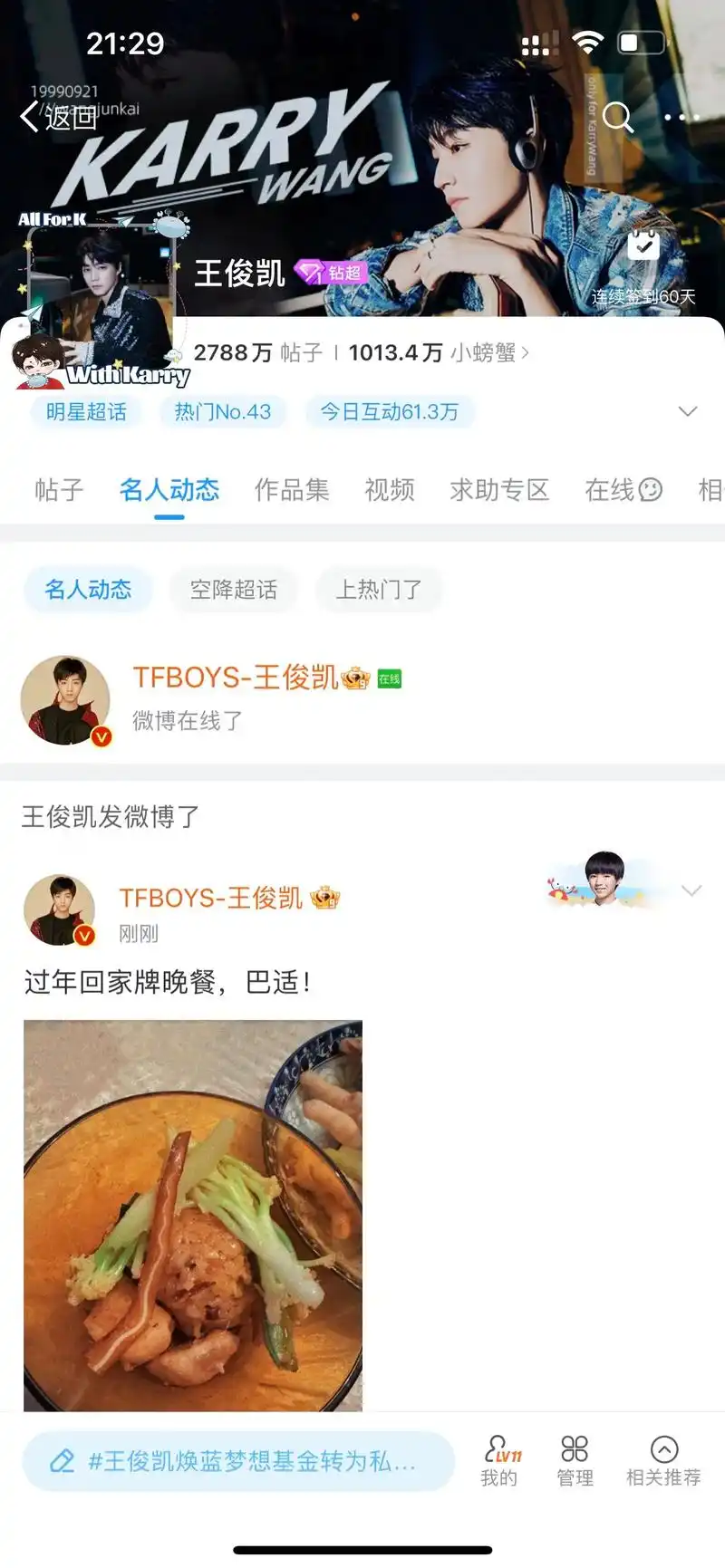 终于回家过年啦#王俊凯 #恭喜发财红 - 抖音