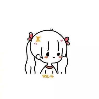 闺蜜十二星座头像