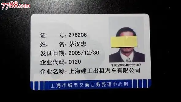 (3) 港澳台通行证(4) 军官证等4,此外,购卡方还需配合发卡机构提供