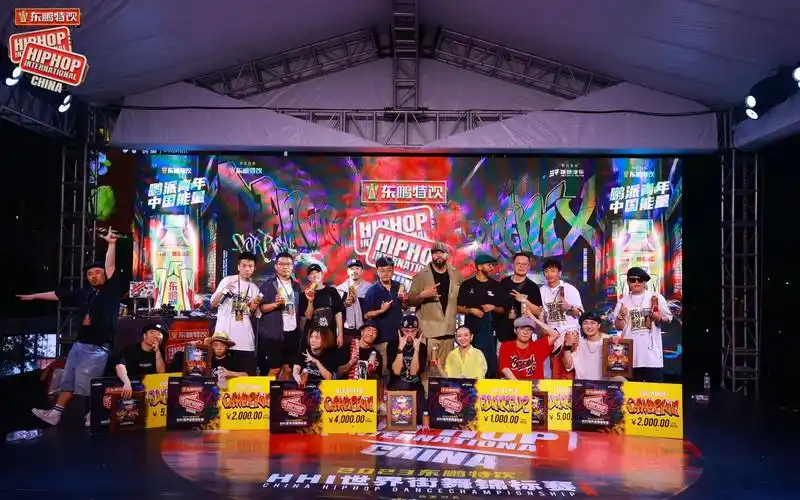 2023hhi街舞锦标赛#鹏派青年中国能量#捷途汽车