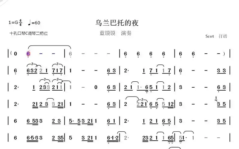 【蓝调口琴】乌兰巴托的夜--蓝馍馍演奏--动态简谱