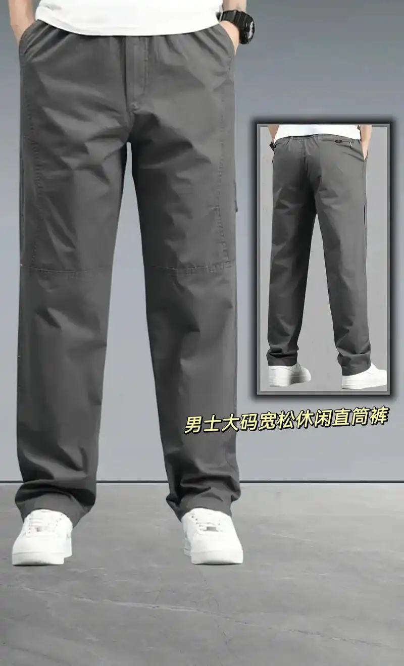 男士纯棉大码宽松直筒休闲裤