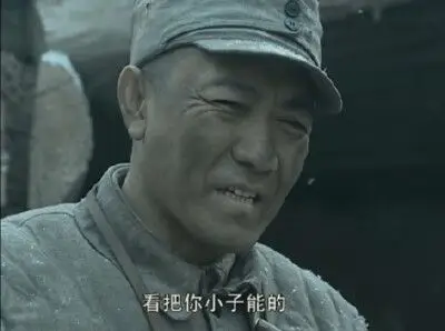 看把你小子能的(《亮剑》李云龙表情包)