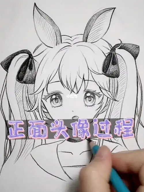 动漫女孩正面头像画法过程