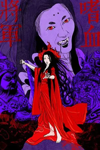 《嗜血将军》曝概念海报 谁说"初夜"没有血?