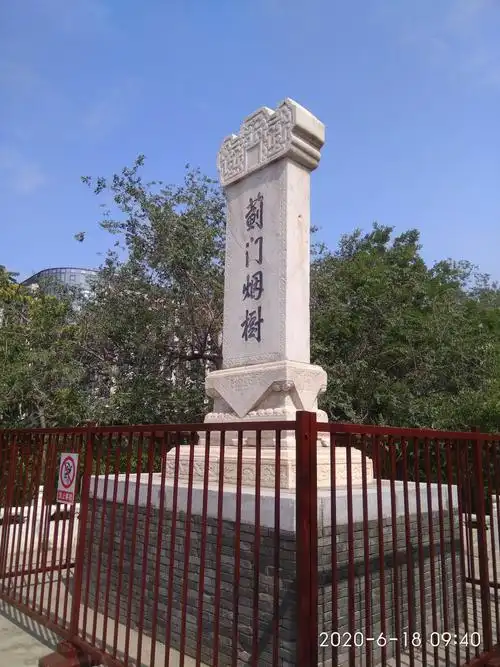 元大都遗址公园(西土城—北土城段)