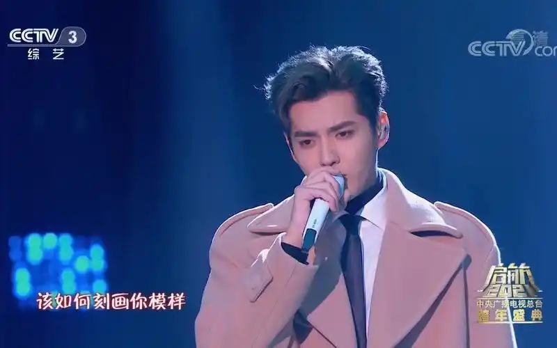 启航2021中央广播电视总台跨年盛典吴亦凡贰叁