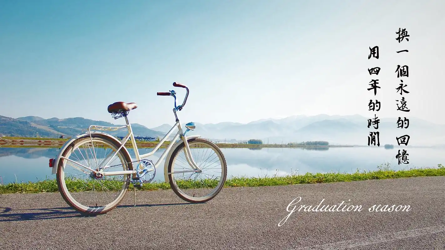毕业季青春文艺图文桌面壁纸图片
