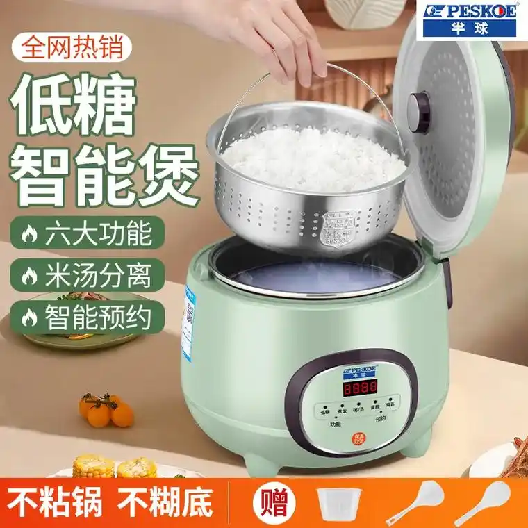 米汤分离,人人爱的迷你电饭煲!(1773637317).