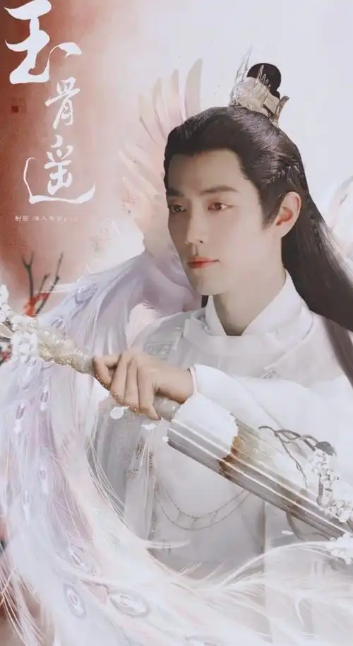 肖战玉骨遥时影定妆啊啊绝绝子