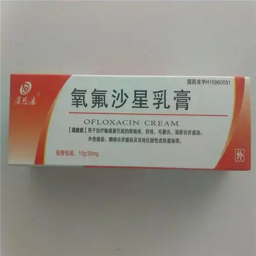 得恩德 氧氟沙星乳膏 10g:30mg/支2167