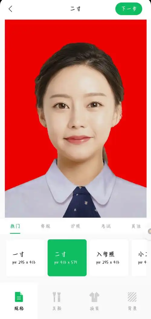 将图片上传等待3秒即可完成抠图并替换成蓝色背景证件照