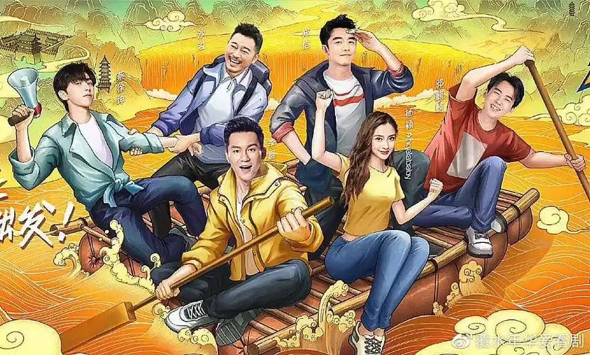 《奔跑吧黄河篇》首播:蔡徐坤机智,成毅铁憨憨,毛晓彤太机灵