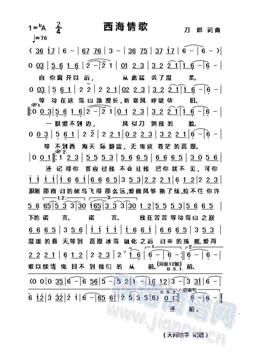 西海情歌中音萨克斯d调