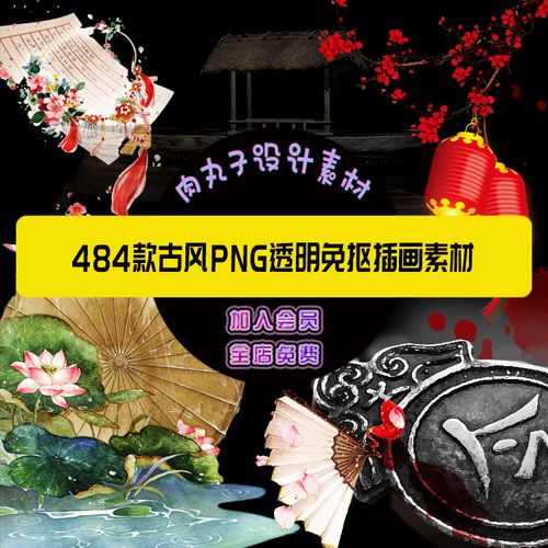 484张古风m21穿越武侠仙侠小说封面素材png免抠透明插画素材古装