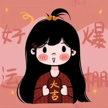 过年情头第二弹~_情侣头像_我要个性网