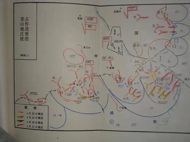 对越反击战两山殊死较量解放军和越军9次攻防大血战
