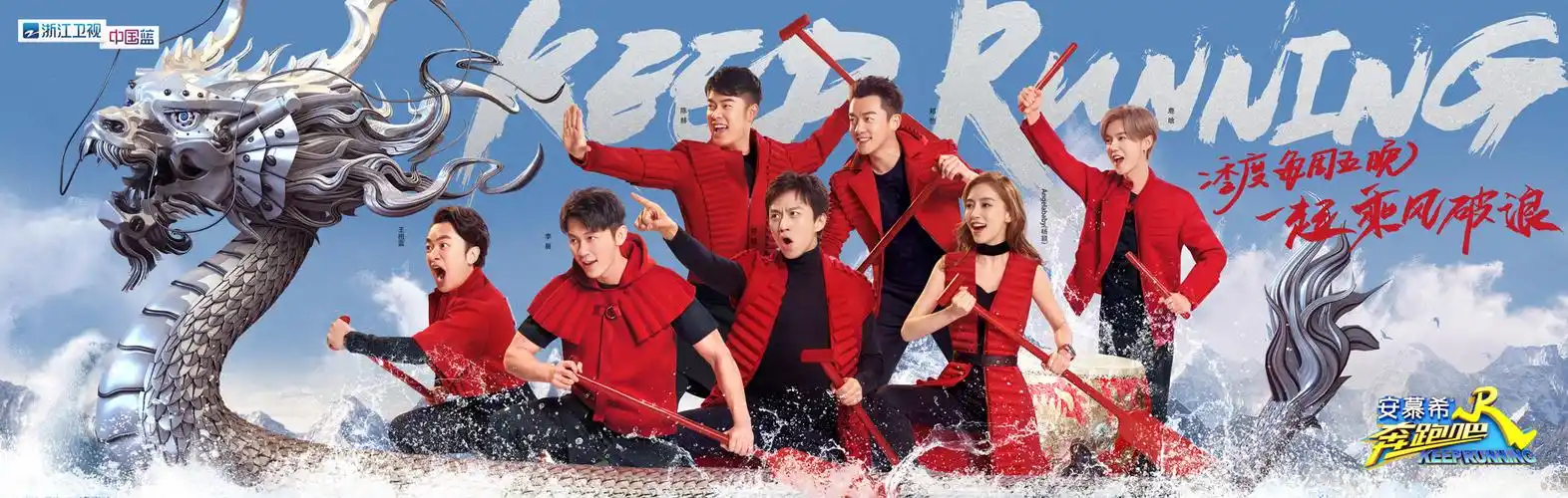 "大黑牛"秒变"小红帽"?全新一季《奔跑吧》主视觉海报首发