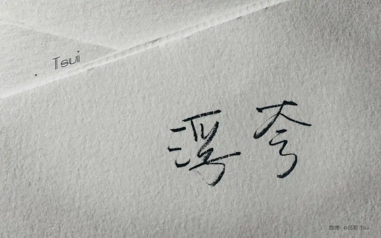 简约文字高清宽屏高清电脑桌面壁纸 第一辑