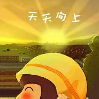 微信女生头像努力奋斗女生也要加油奋斗图片带字点击鼠标右键下载