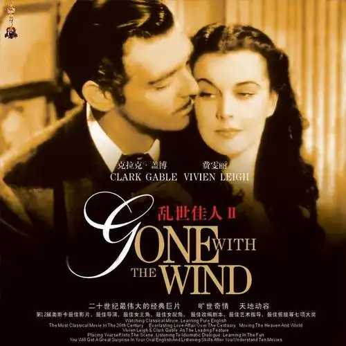 《飘》:有多少爱可以重来