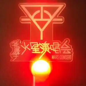 华晨宇荧光棒火星人周边演唱会应援i灯明星同款灯牌亚克力手灯