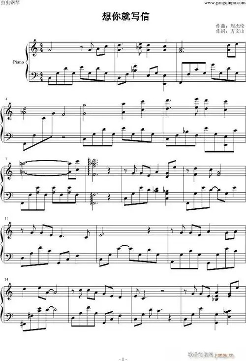 想你就写信周杰伦作曲