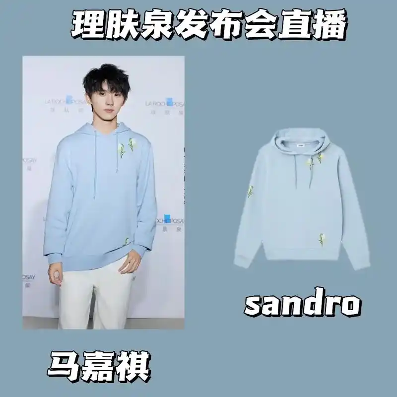 时代少年团理肤泉穿搭.马嘉祺 sandro 连帽卫衣  丁程 - 抖音