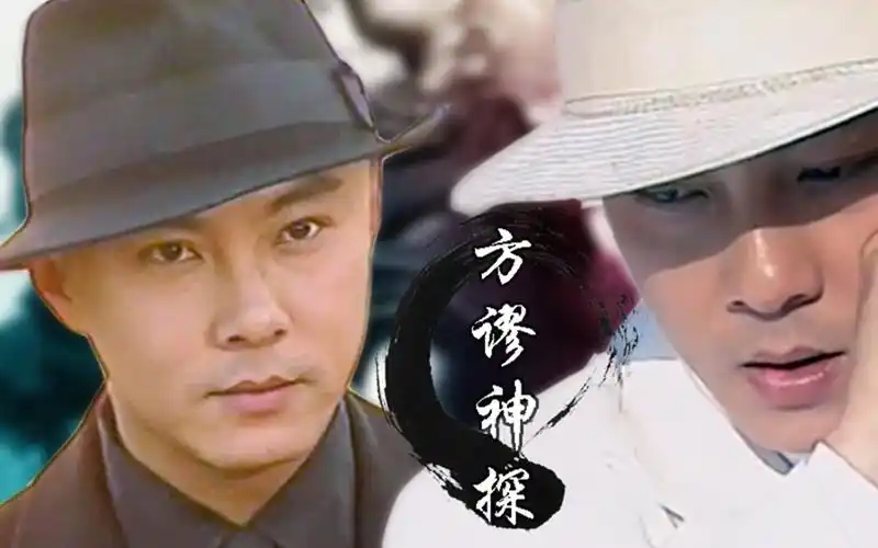 张卫健方谬神探黑白方天谬高能cut01