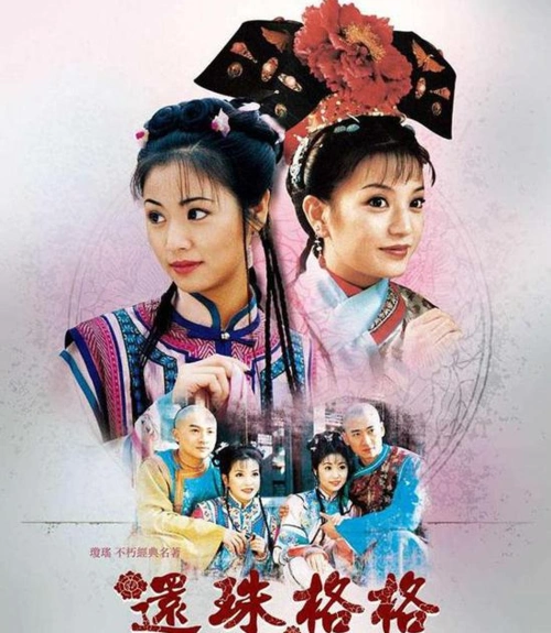 还珠格格时隔4年复播收视登顶同时段第一