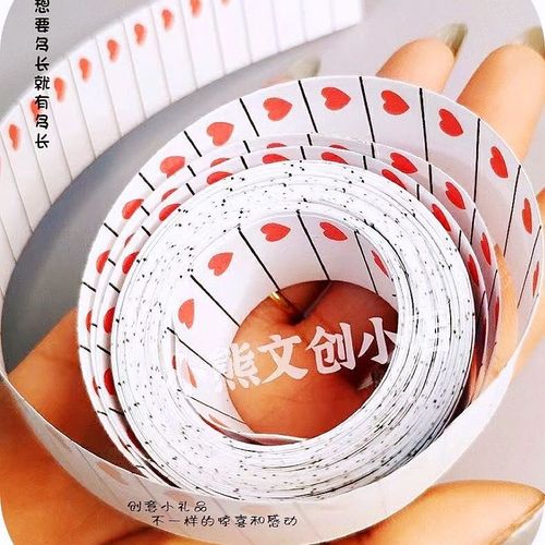 爱心长卷纸写520名字可爱网红创意diy送男女朋友生日定制节日礼品
