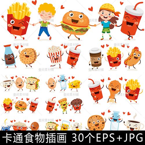 mw35手绘卡通可爱美食汉堡牛奶拟人表情形象食物插画矢量素材图片