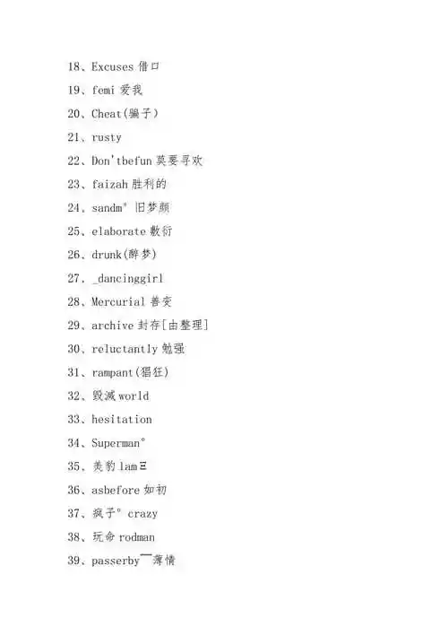 帅气一点的英文名 精选500个