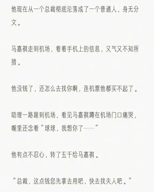 马嘉祺虐转甜文  #casually书店  #马嘉祺虐转甜  #流量流量  #小