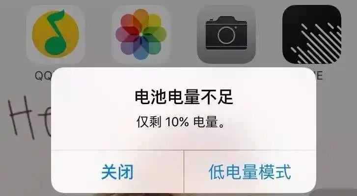 ios11优化之路一低电量提醒