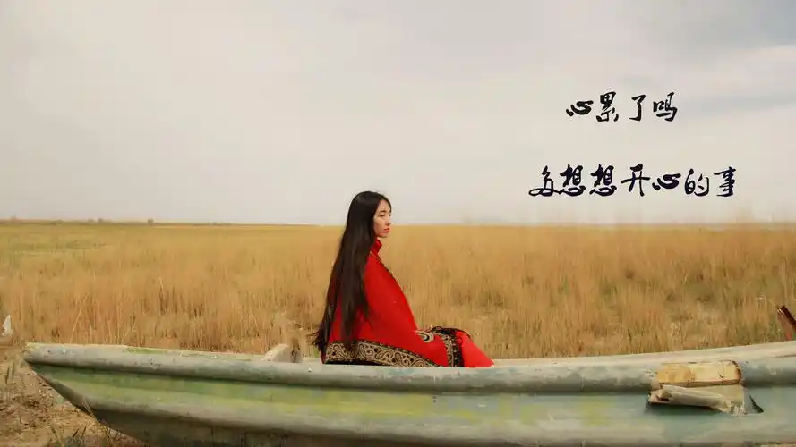 一个人感到十分心累的说说图片,非主流-回车桌面