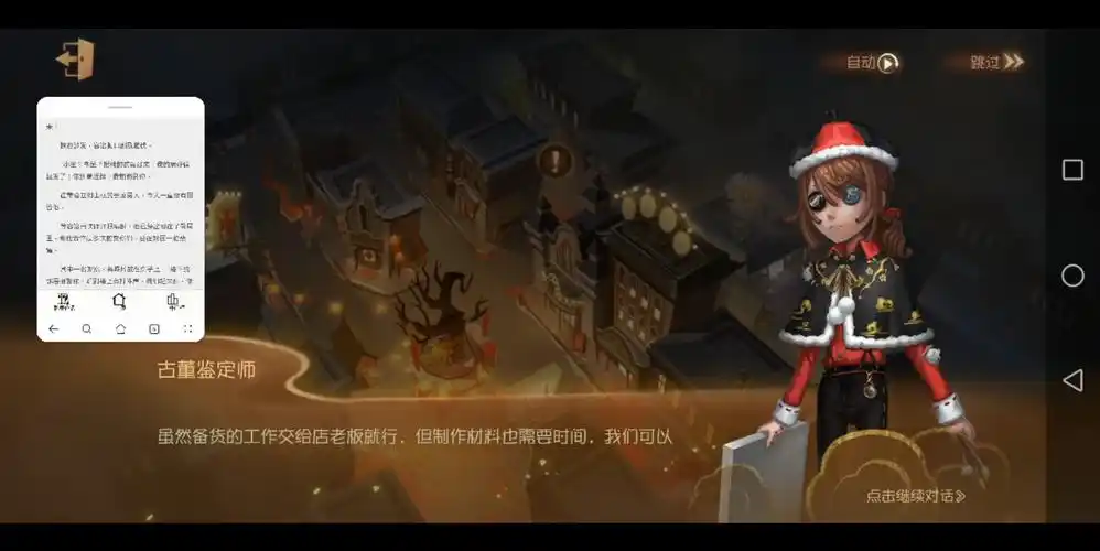 【第五人格】新年活动d13