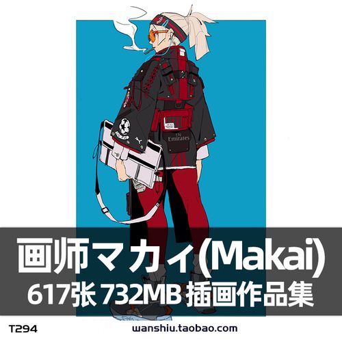 p站画师マカィ makai作品动漫动画漫画人物画法绘画参考pixiv图包