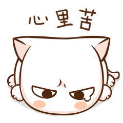 肥宅喵动漫搞笑表情包宅男最爱表情包