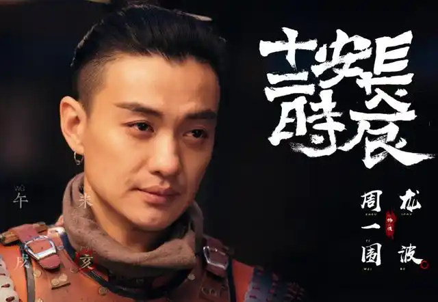 和周一围演情侣,颜值反差大!